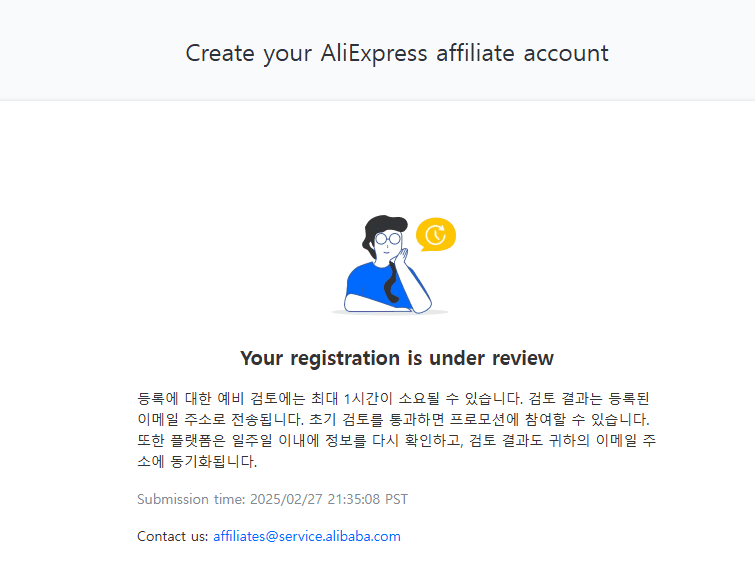 Approval process