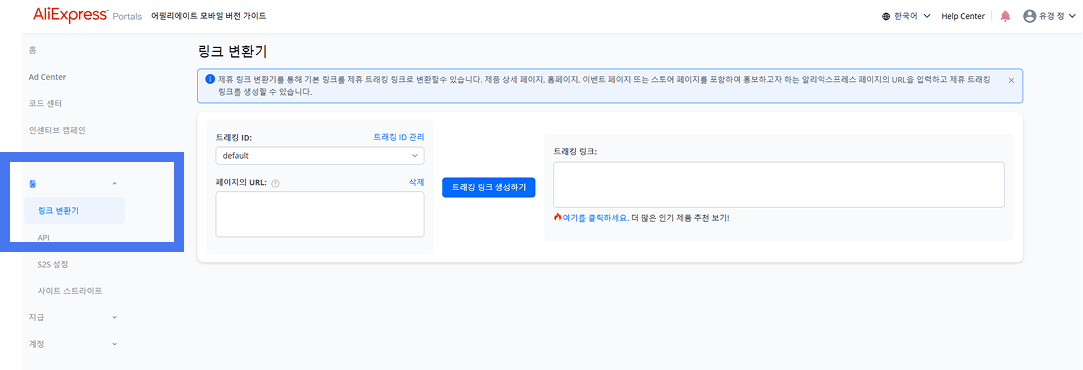 Link generation method 1